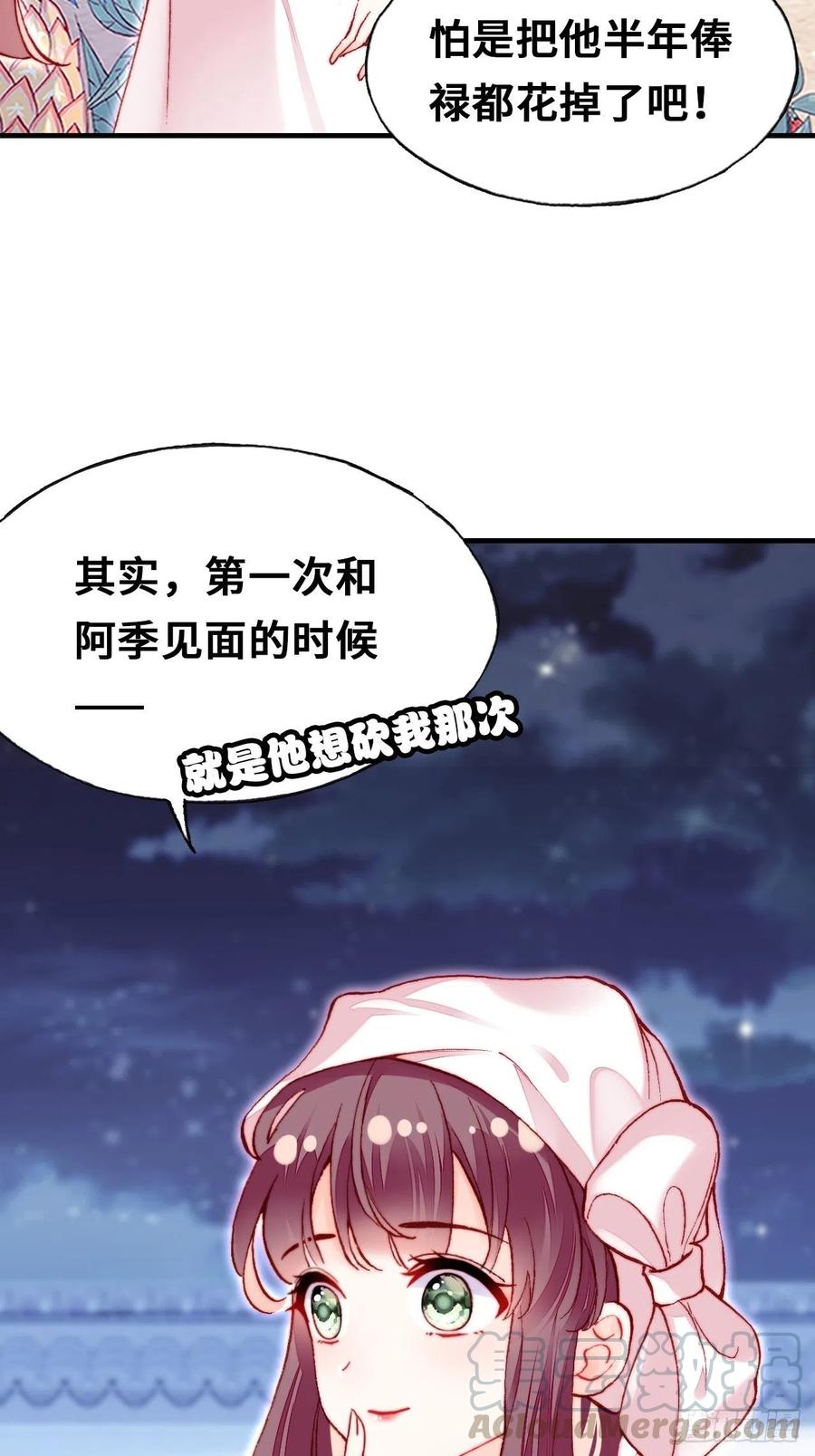 你馬甲掉了，幽皇陛下 - 52、深夜小酒館(1/2) - 5
