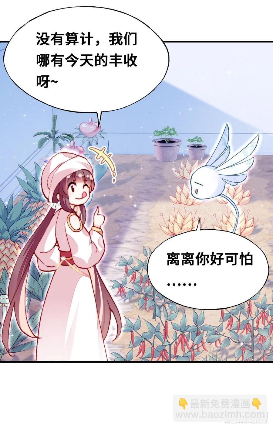 你馬甲掉了，幽皇陛下 - 52、深夜小酒館(1/2) - 7