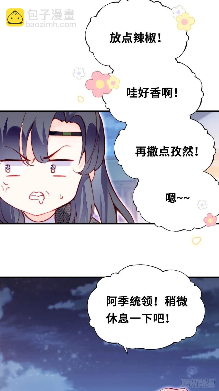 你馬甲掉了，幽皇陛下 - 52、深夜小酒館(1/2) - 2