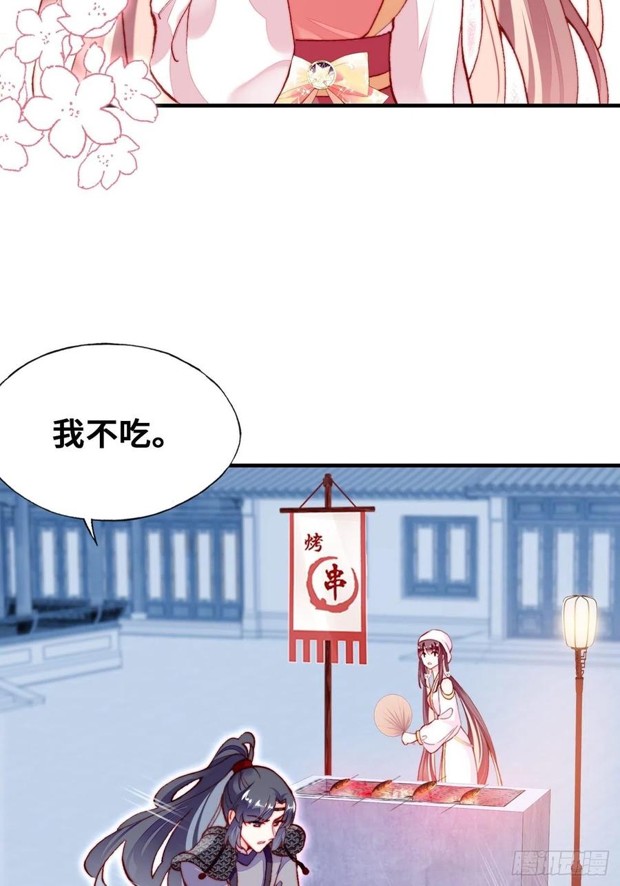 你馬甲掉了，幽皇陛下 - 52、深夜小酒館(1/2) - 5