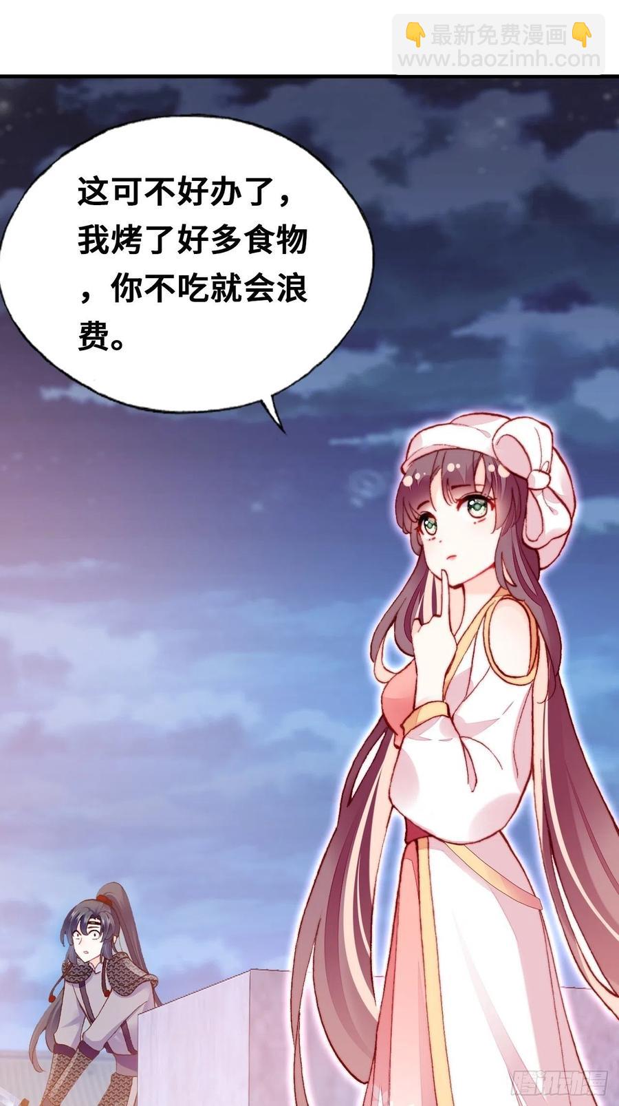 你馬甲掉了，幽皇陛下 - 52、深夜小酒館(1/2) - 8