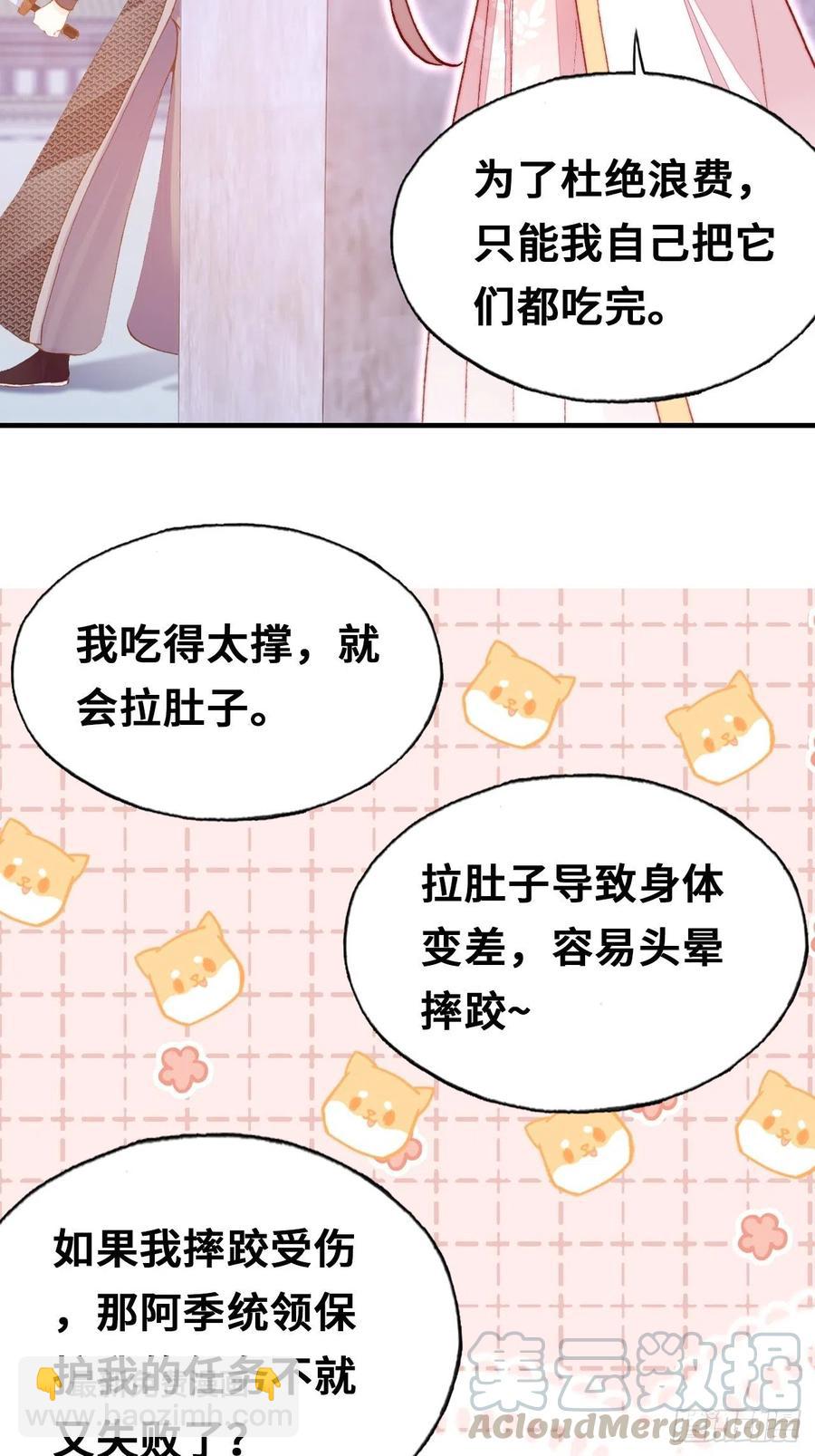 你馬甲掉了，幽皇陛下 - 52、深夜小酒館(1/2) - 1