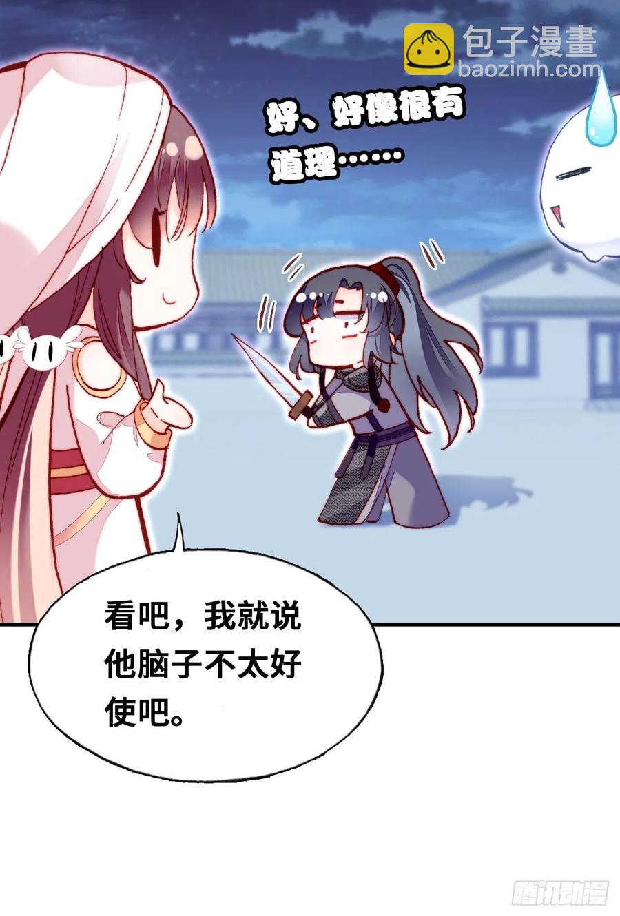 你馬甲掉了，幽皇陛下 - 52、深夜小酒館(1/2) - 3