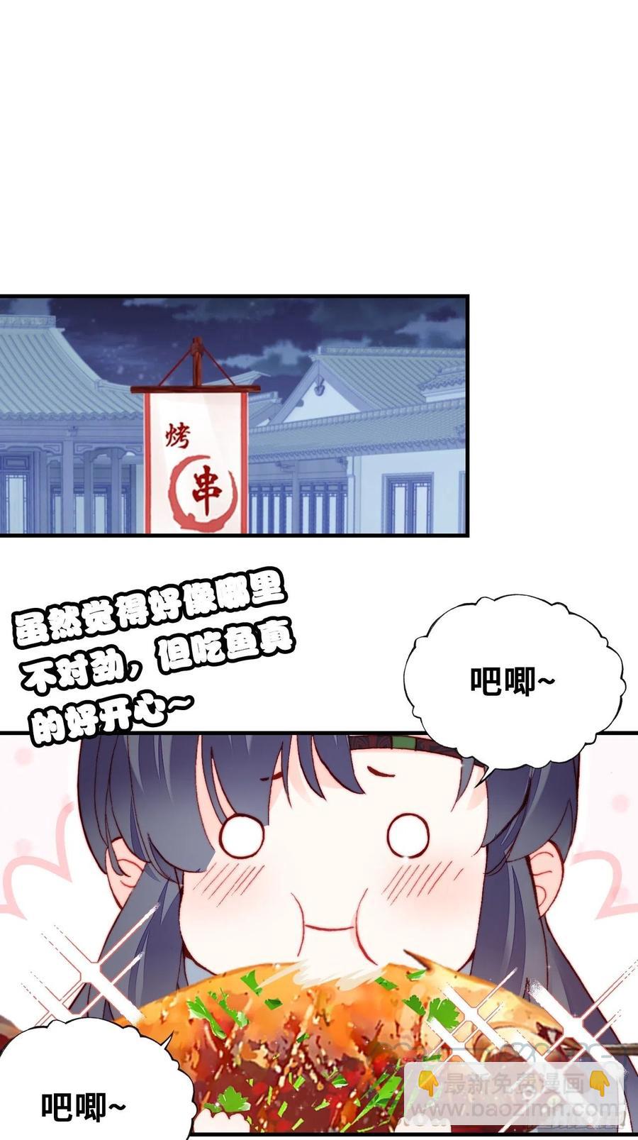 你馬甲掉了，幽皇陛下 - 52、深夜小酒館(1/2) - 4