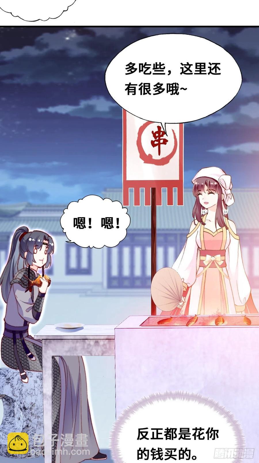 你馬甲掉了，幽皇陛下 - 52、深夜小酒館(1/2) - 5