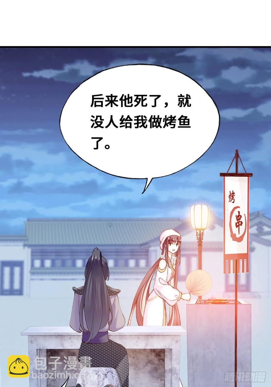 你馬甲掉了，幽皇陛下 - 52、深夜小酒館(1/2) - 8