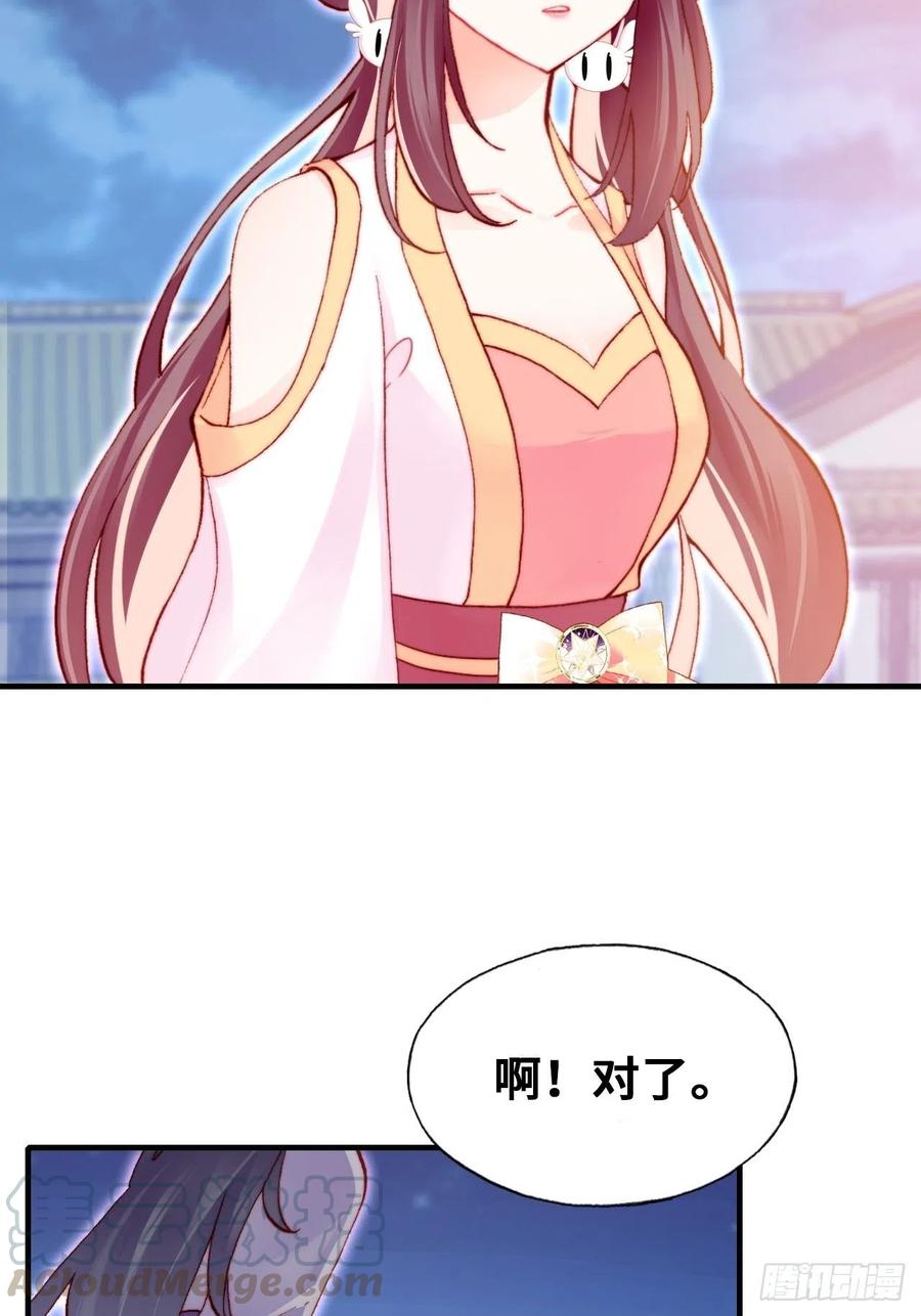 你馬甲掉了，幽皇陛下 - 52、深夜小酒館(1/2) - 2