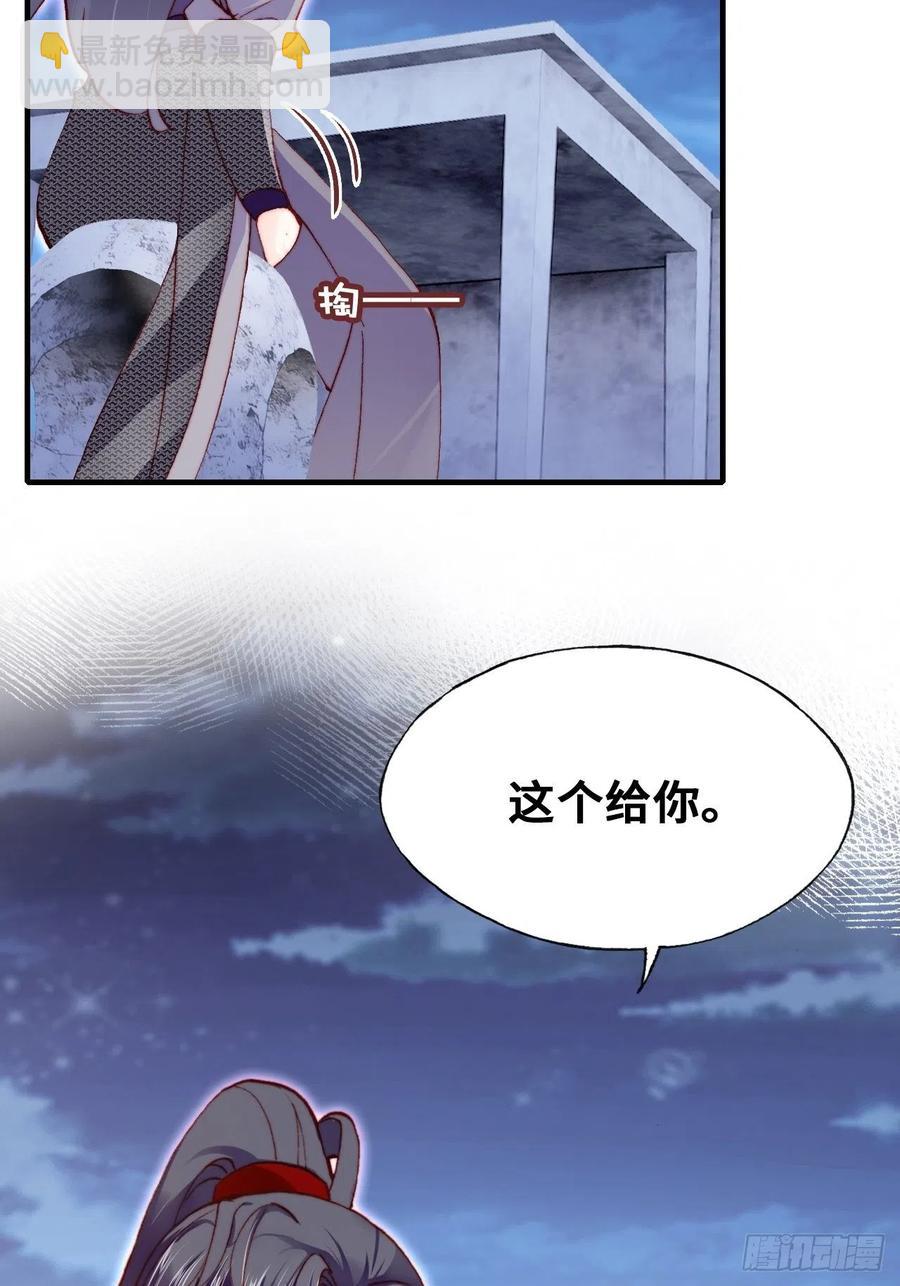你馬甲掉了，幽皇陛下 - 52、深夜小酒館(1/2) - 3
