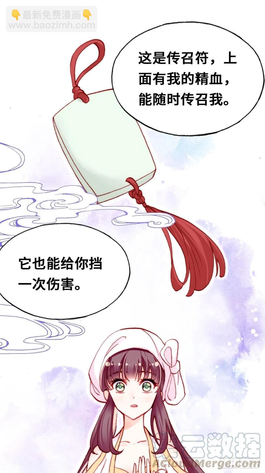 你馬甲掉了，幽皇陛下 - 52、深夜小酒館(1/2) - 5
