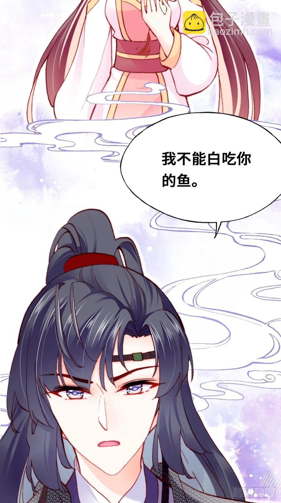 你馬甲掉了，幽皇陛下 - 52、深夜小酒館(1/2) - 6