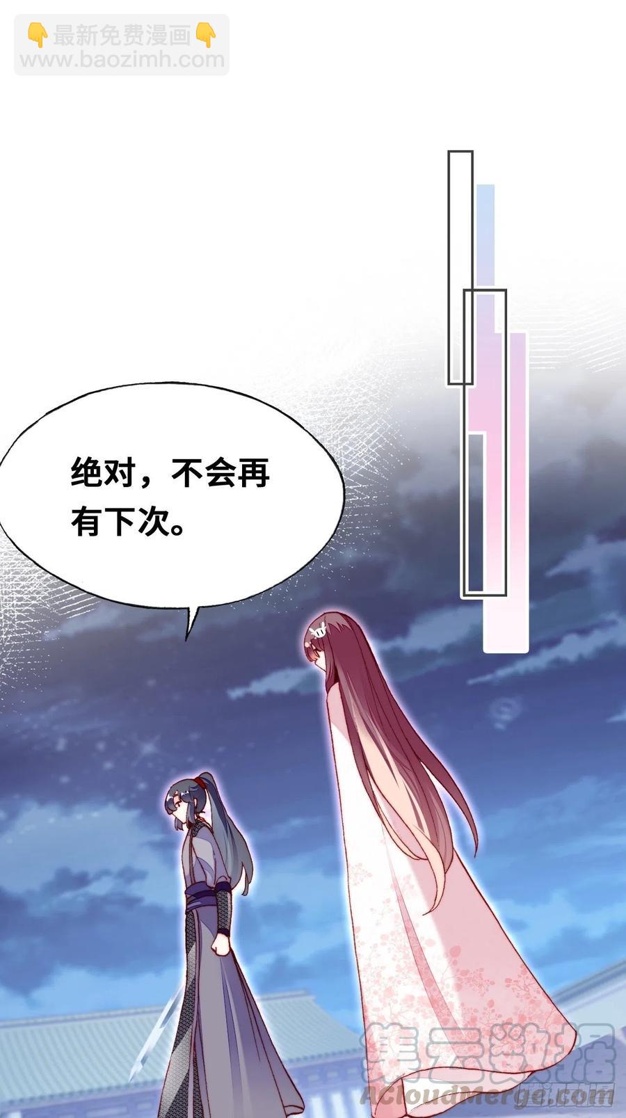 你馬甲掉了，幽皇陛下 - 52、深夜小酒館(1/2) - 4
