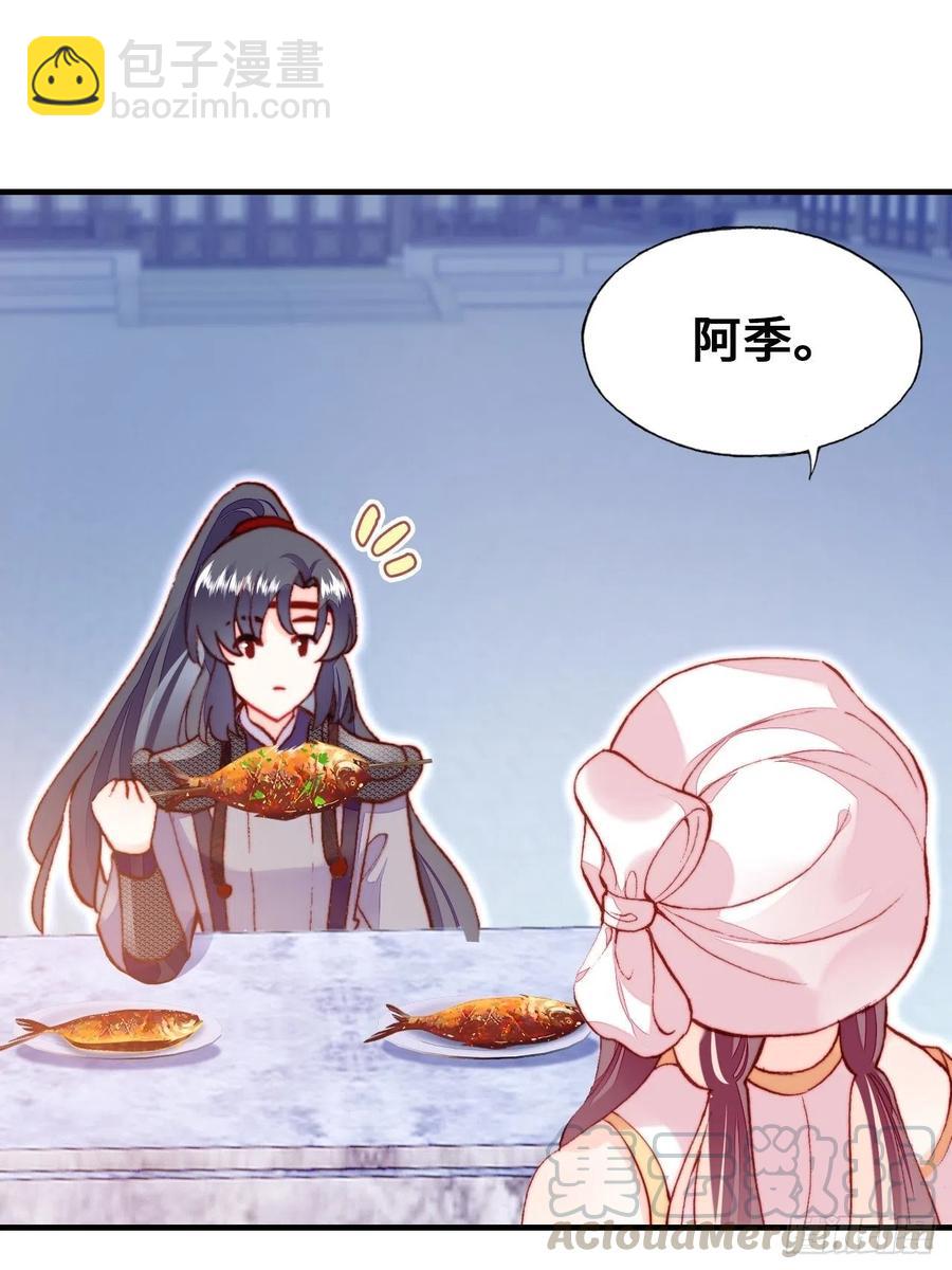 你馬甲掉了，幽皇陛下 - 52、深夜小酒館(1/2) - 8