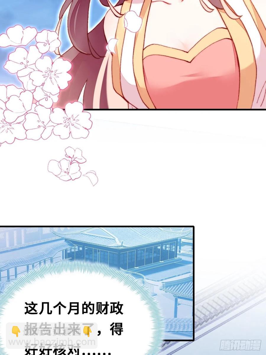 你馬甲掉了，幽皇陛下 - 52、深夜小酒館(1/2) - 2