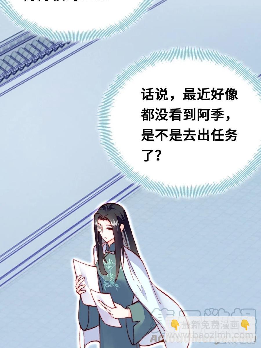 你馬甲掉了，幽皇陛下 - 52、深夜小酒館(1/2) - 3