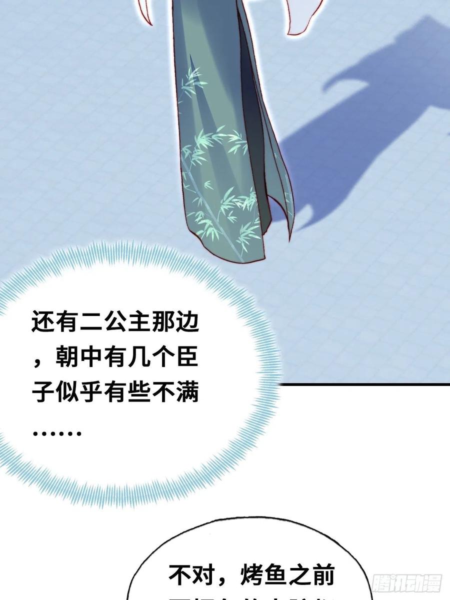你馬甲掉了，幽皇陛下 - 52、深夜小酒館(1/2) - 4