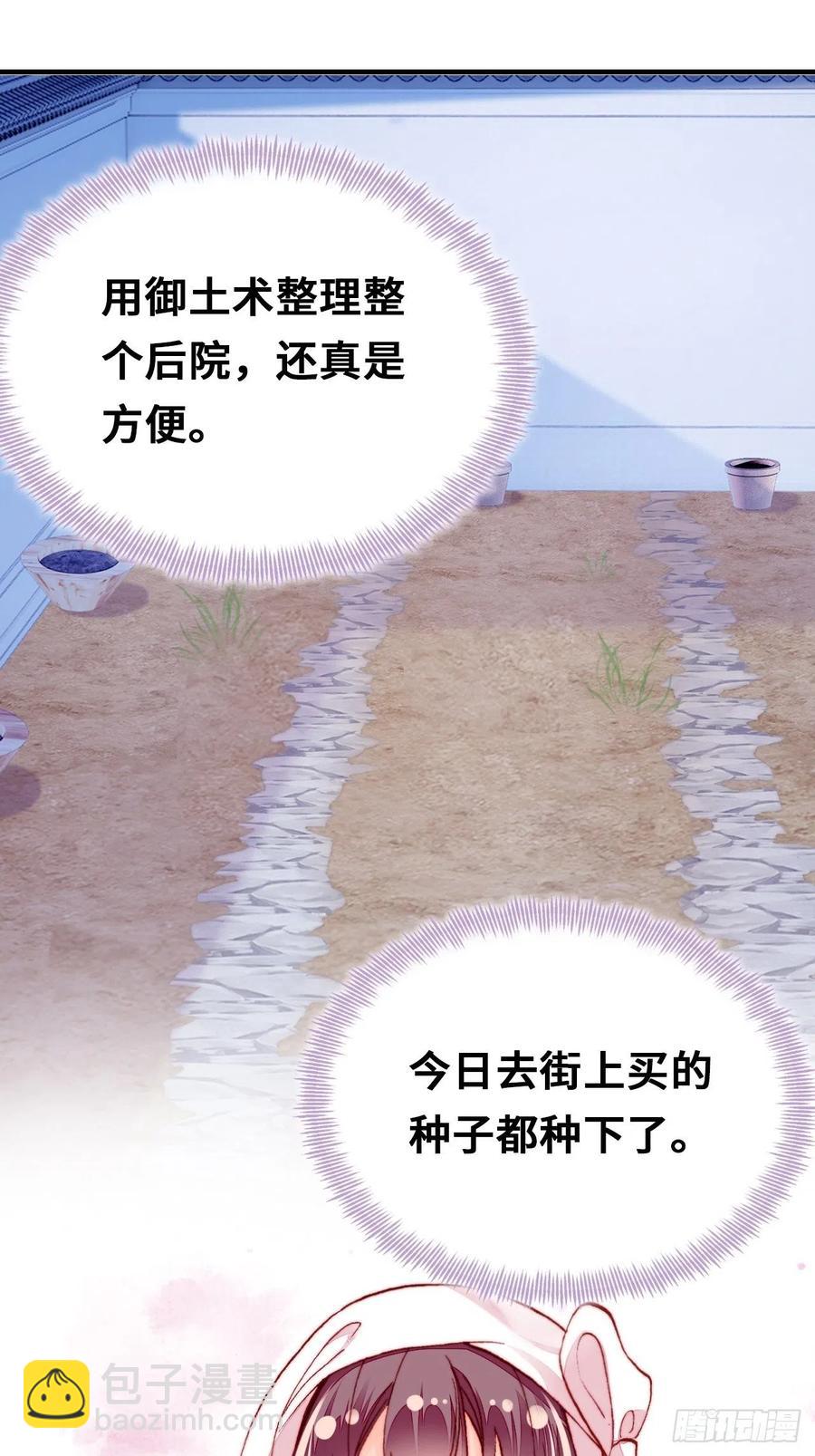 你馬甲掉了，幽皇陛下 - 52、深夜小酒館(1/2) - 8