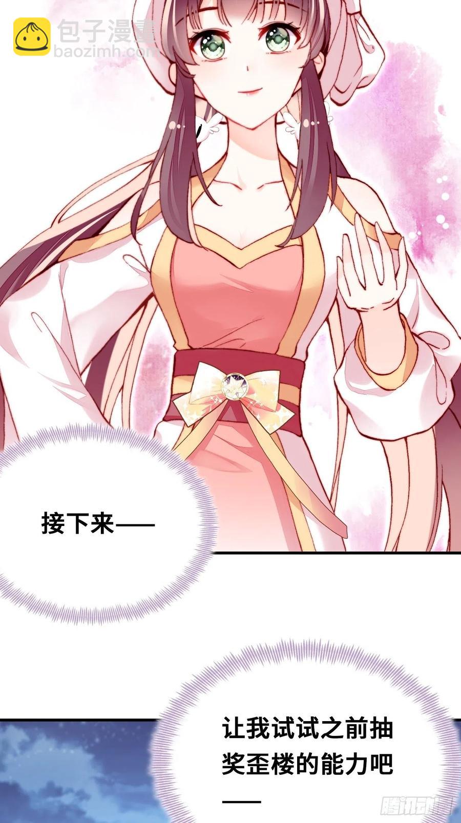你馬甲掉了，幽皇陛下 - 52、深夜小酒館(1/2) - 1