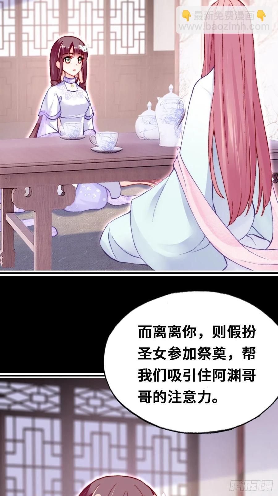 54、你的小可爱到了(1/2)-第57话