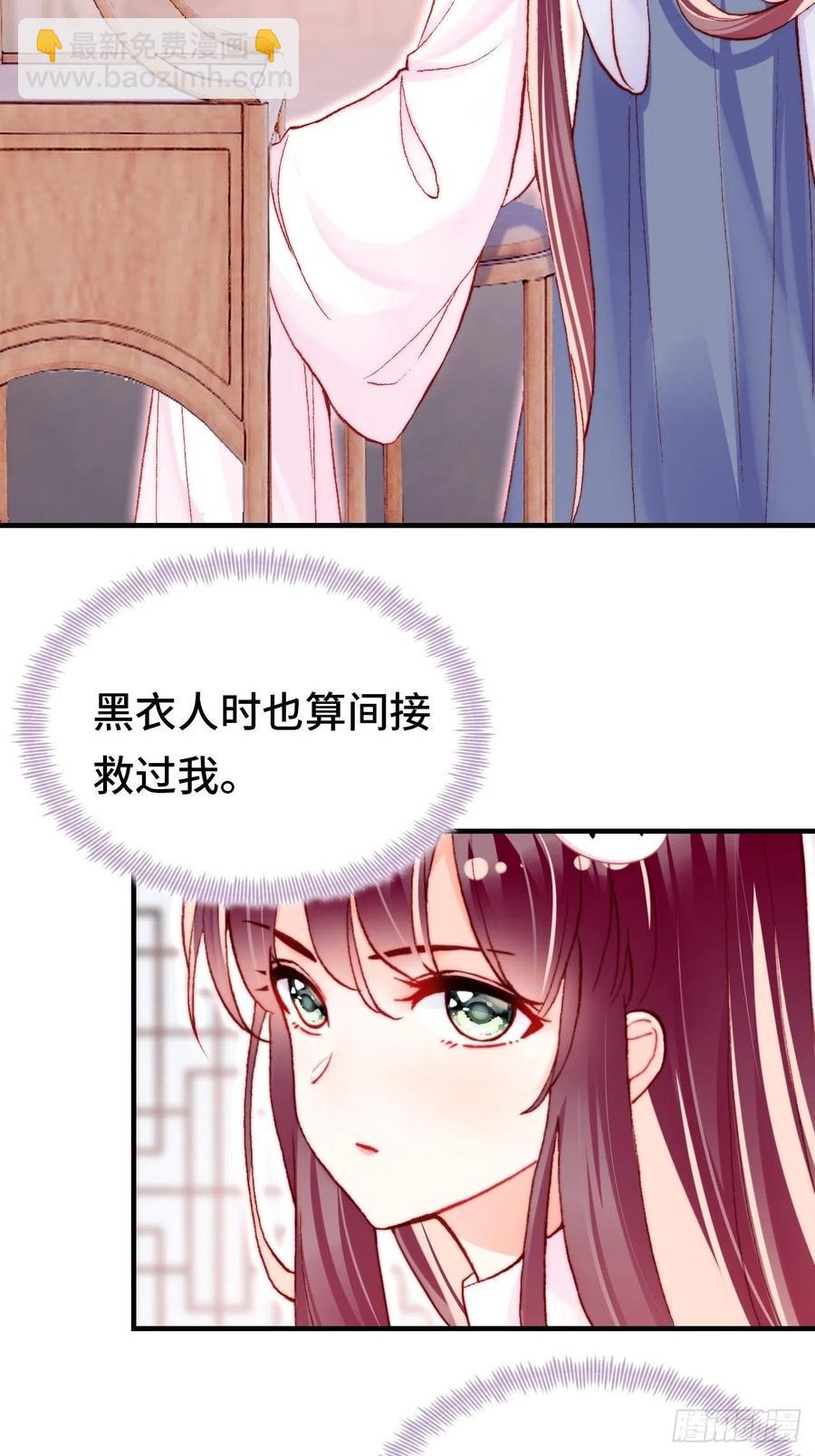 54、你的小可爱到了(1/2)-第57话