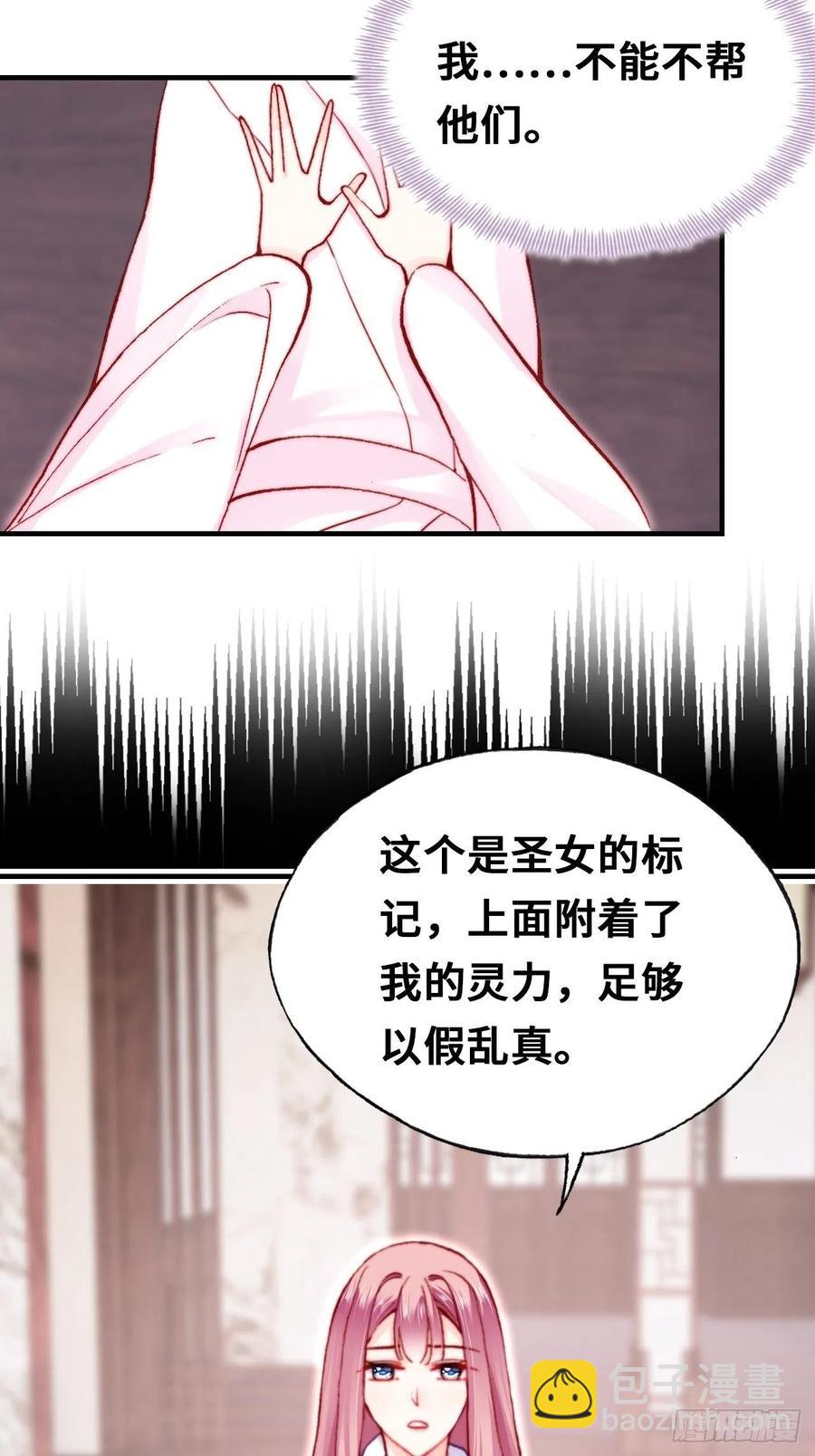 54、你的小可爱到了(1/2)-第57话