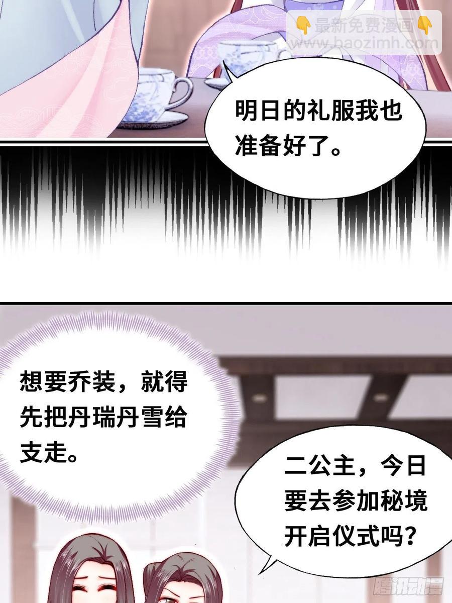 54、你的小可爱到了(1/2)-第57话