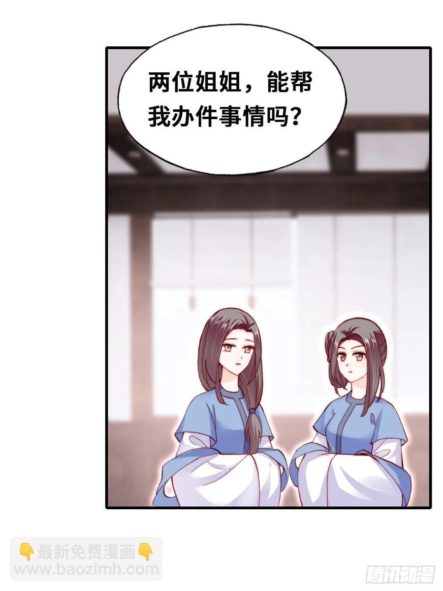 54、你的小可爱到了(1/2)-第57话