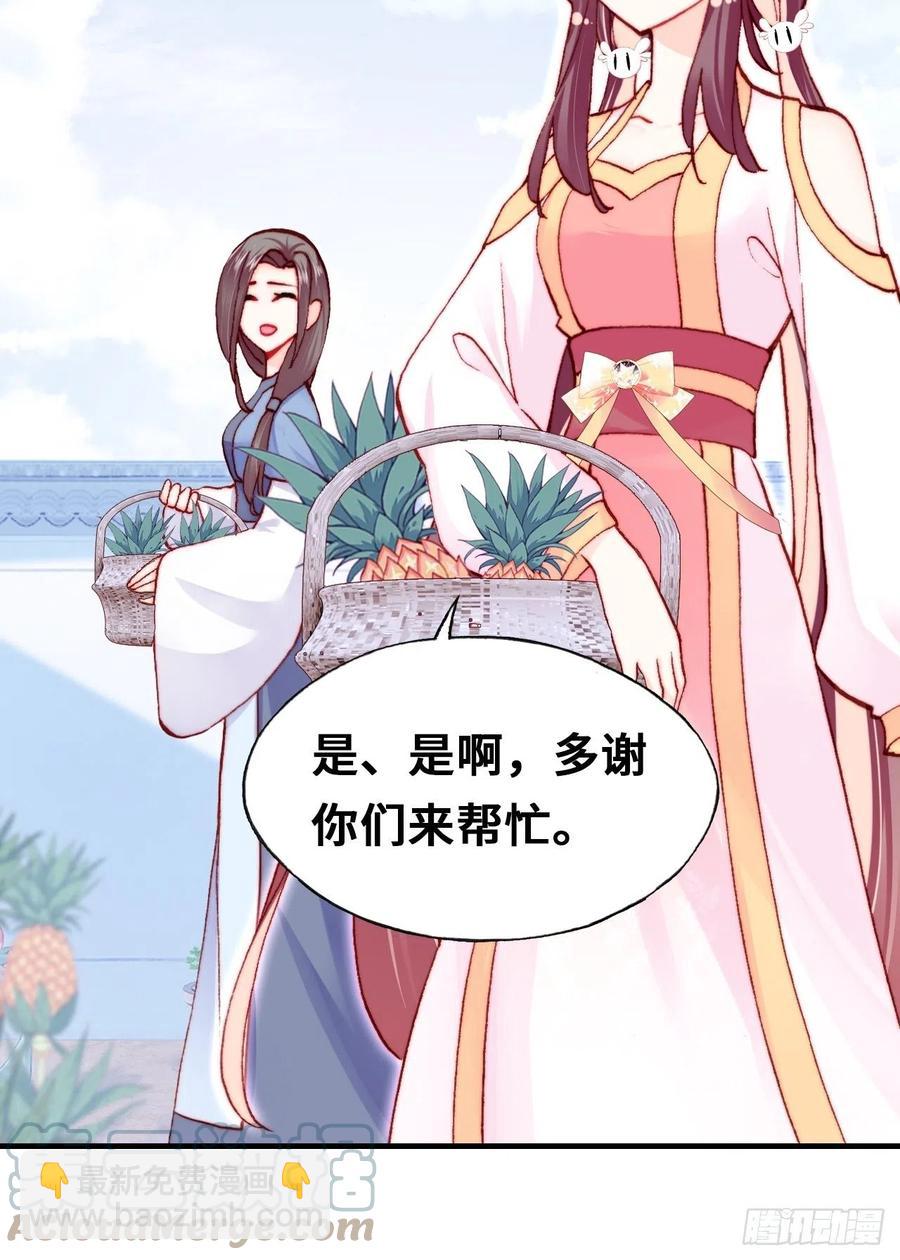 54、你的小可爱到了(1/2)-第57话