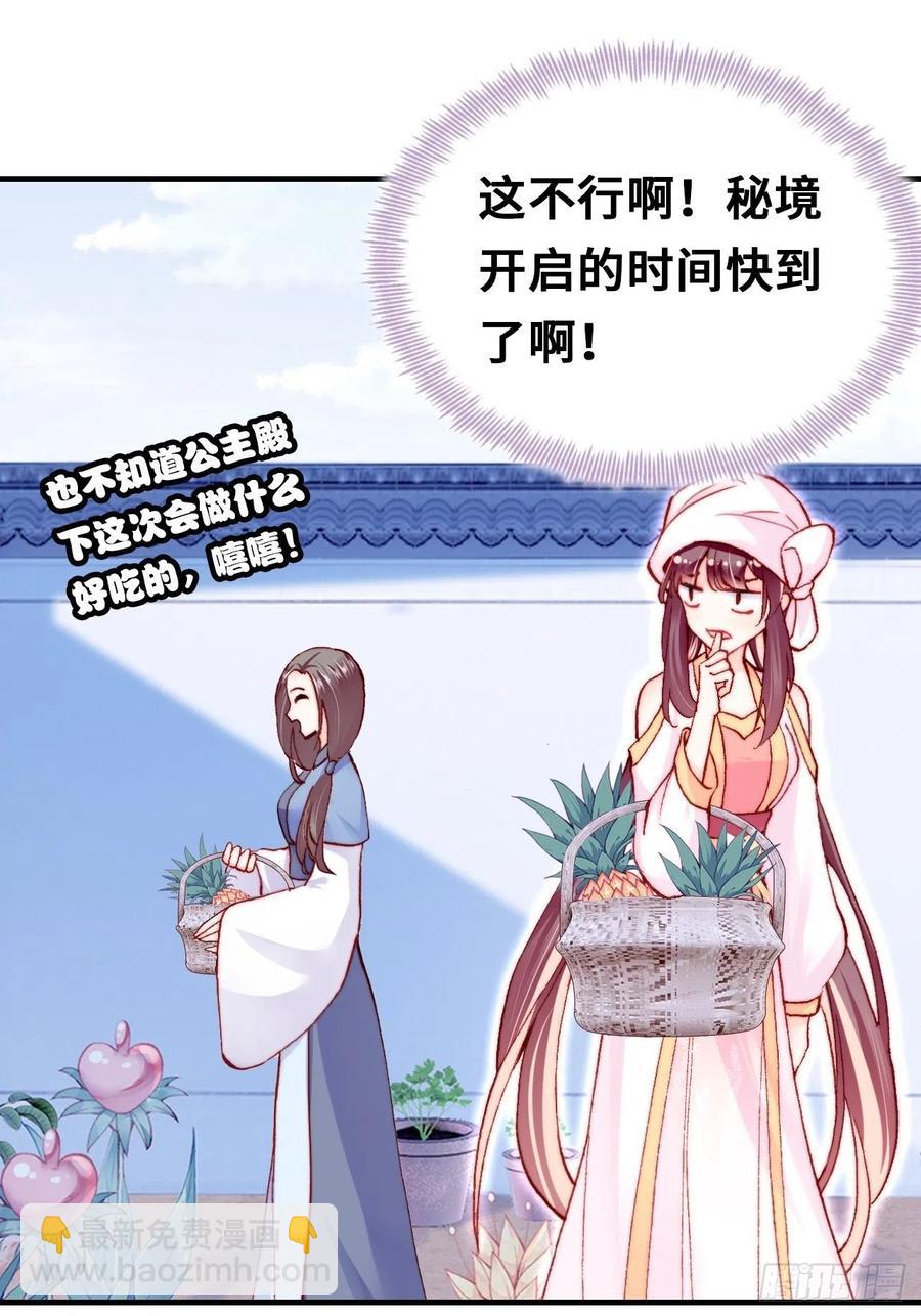 54、你的小可爱到了(1/2)-第57话