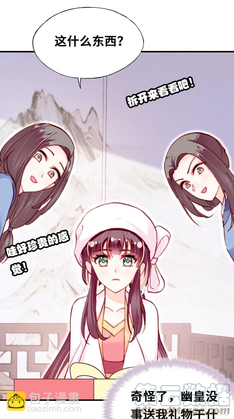 54、你的小可爱到了(1/2)-第57话