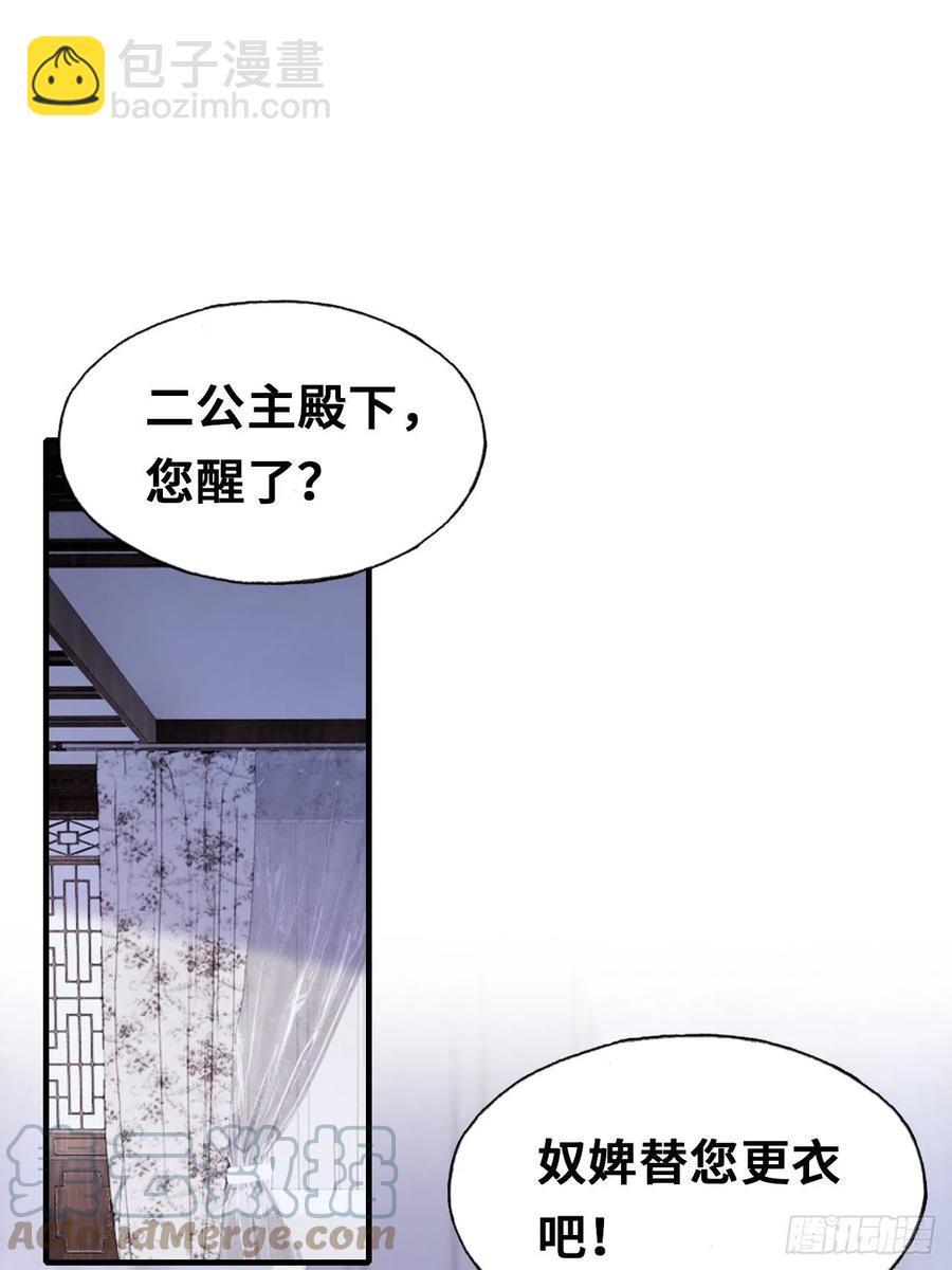 54、你的小可爱到了(1/2)-第57话