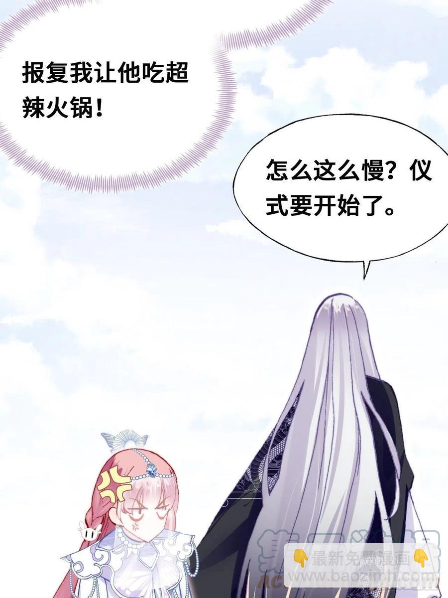 54、你的小可爱到了(1/2)-第57话