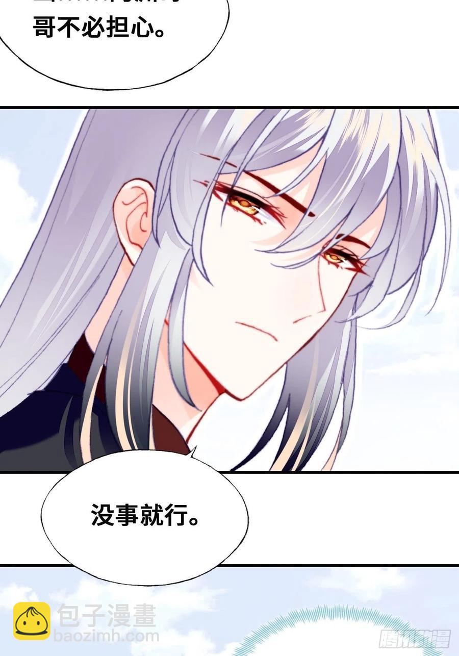 54、你的小可爱到了(1/2)-第57话