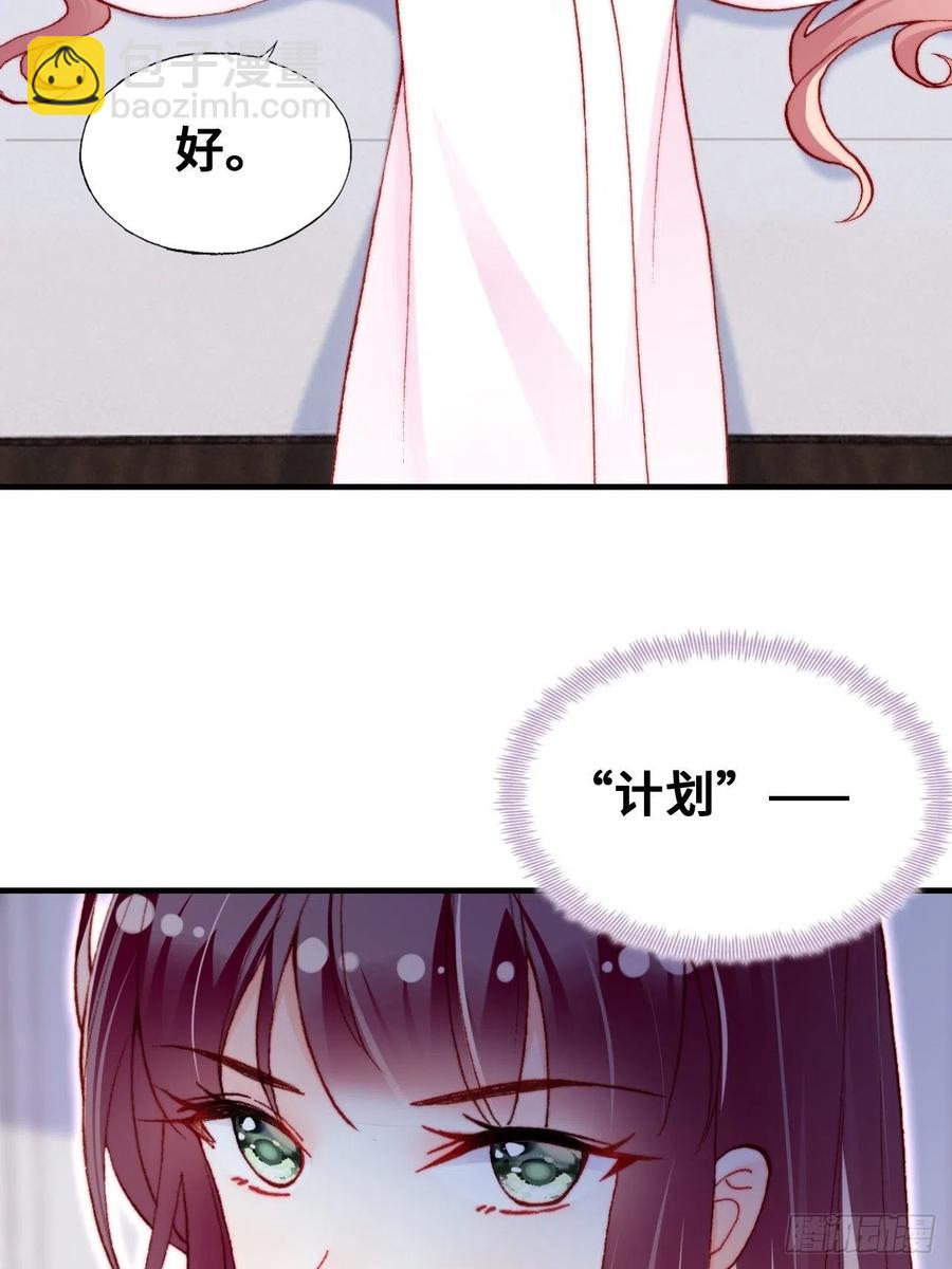 54、你的小可爱到了(1/2)-第57话