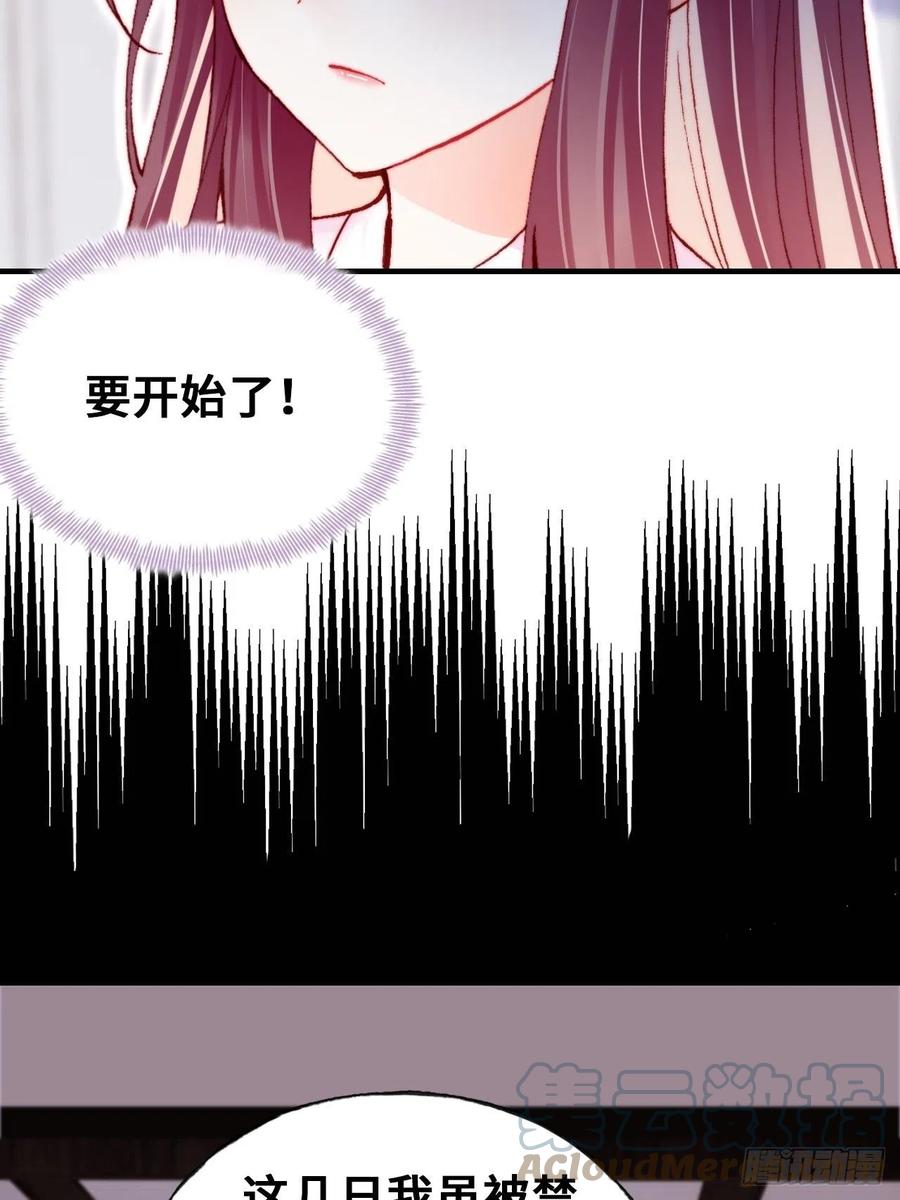 54、你的小可爱到了(1/2)-第57话