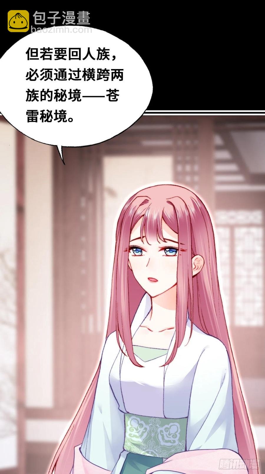 54、你的小可爱到了(1/2)-第57话