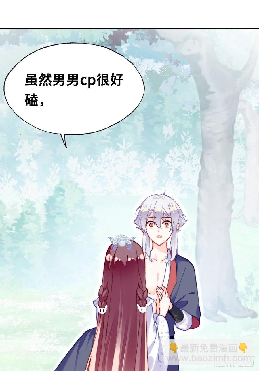 56、扎心老铁(1/2)-第59话