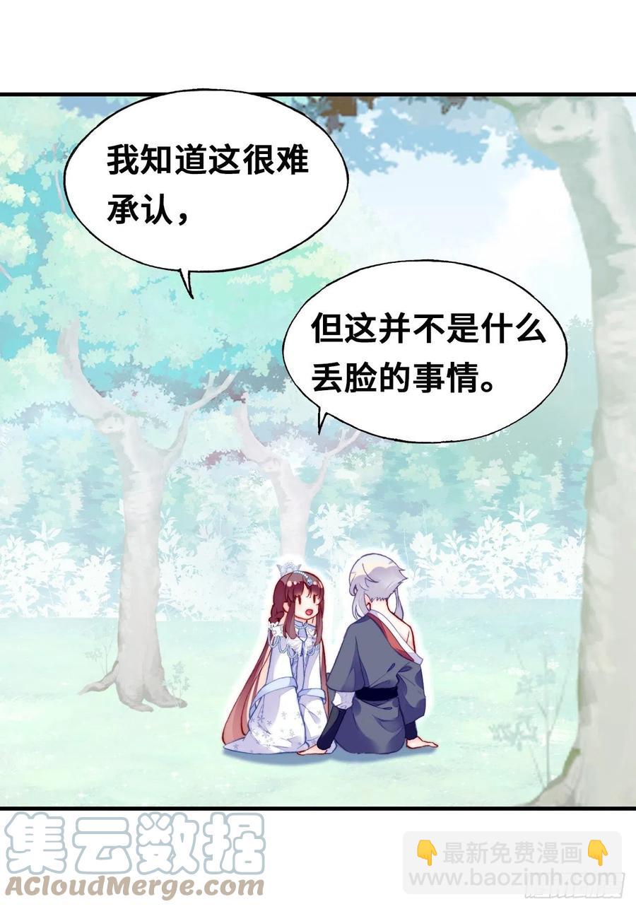 56、扎心老铁(1/2)-第59话