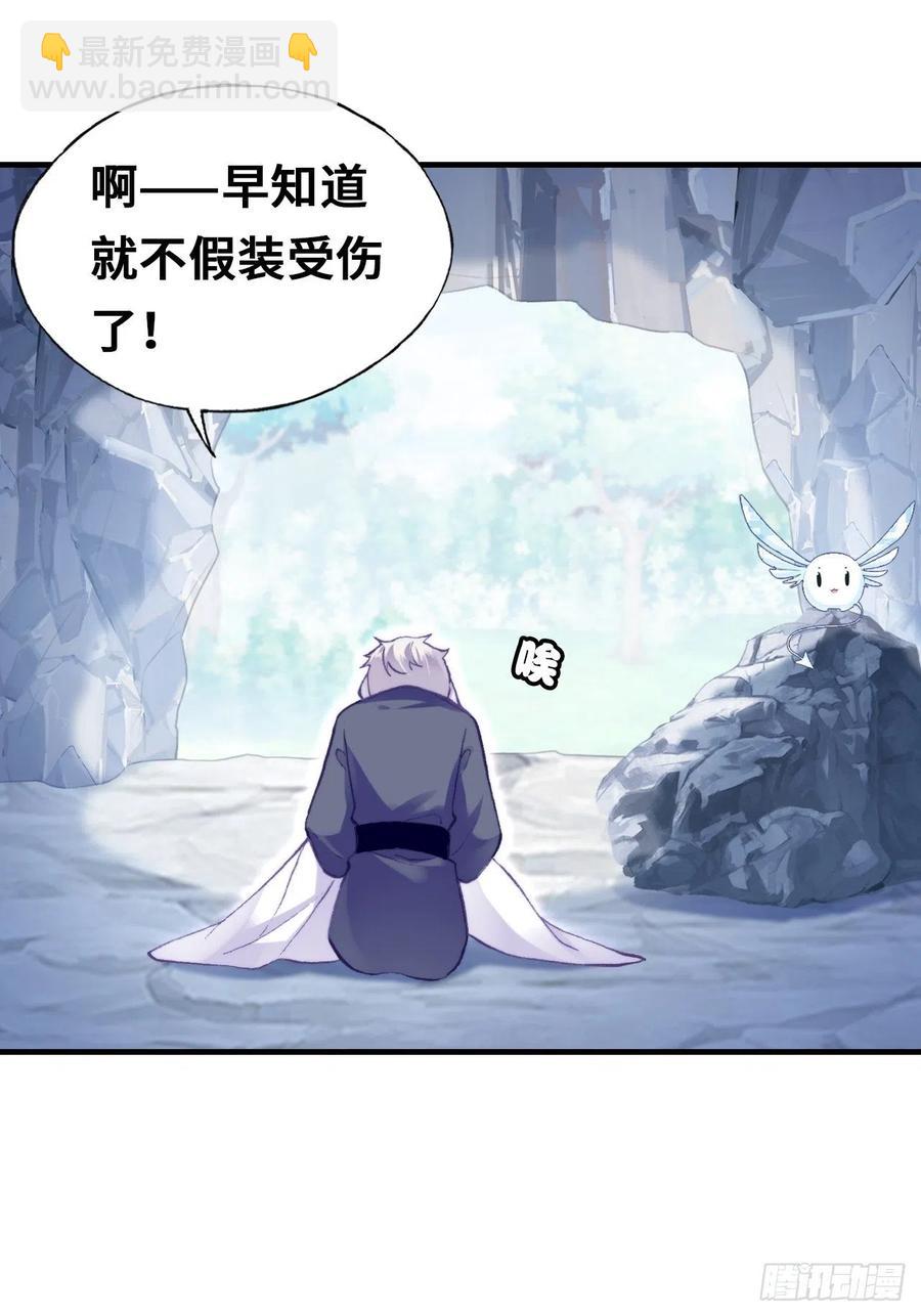 56、扎心老铁(1/2)-第59话