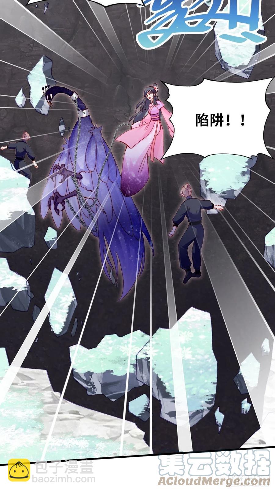 你馬甲掉了，幽皇陛下 - 58、是你殺了她(1/2) - 2