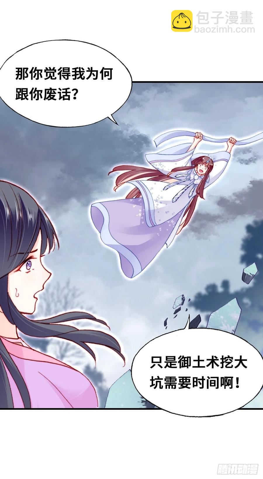 你馬甲掉了，幽皇陛下 - 58、是你殺了她(1/2) - 3