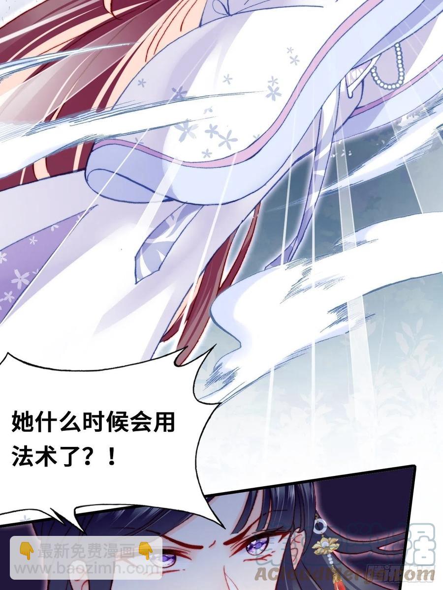 你馬甲掉了，幽皇陛下 - 58、是你殺了她(1/2) - 5