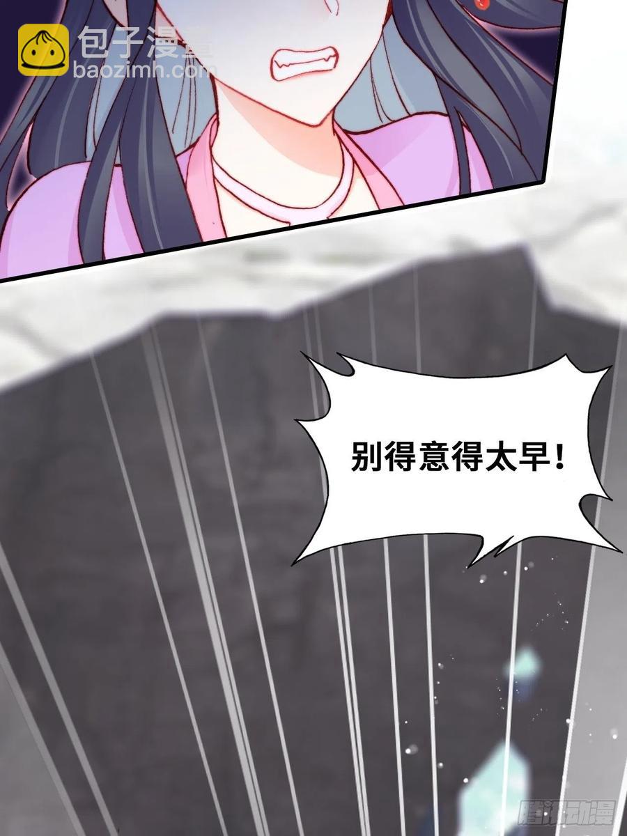 你馬甲掉了，幽皇陛下 - 58、是你殺了她(1/2) - 6