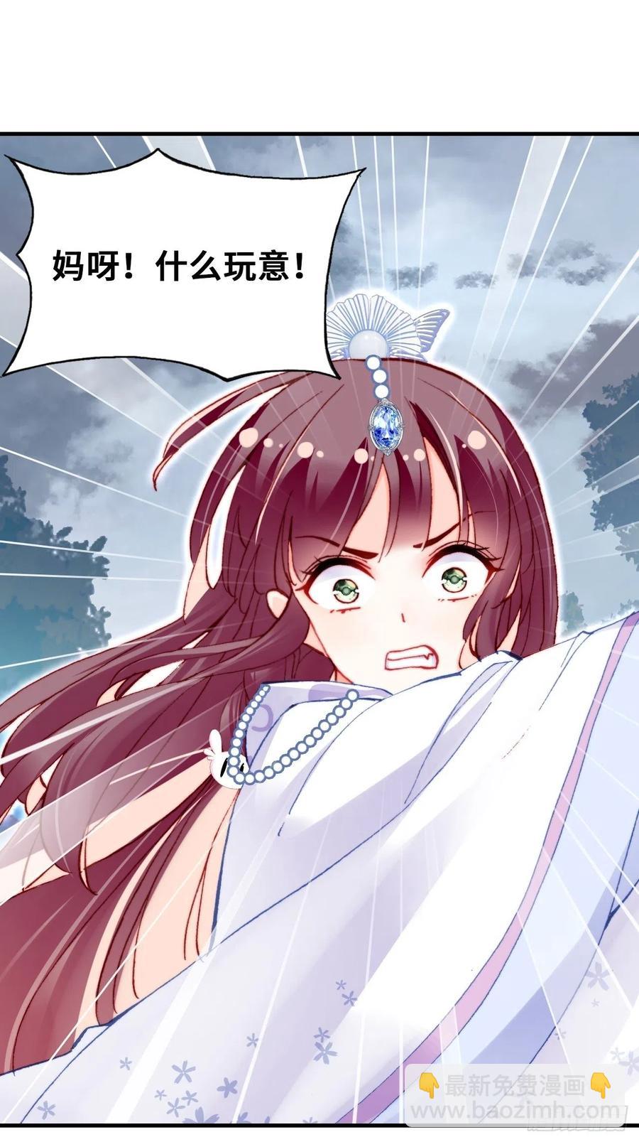 你馬甲掉了，幽皇陛下 - 58、是你殺了她(1/2) - 1