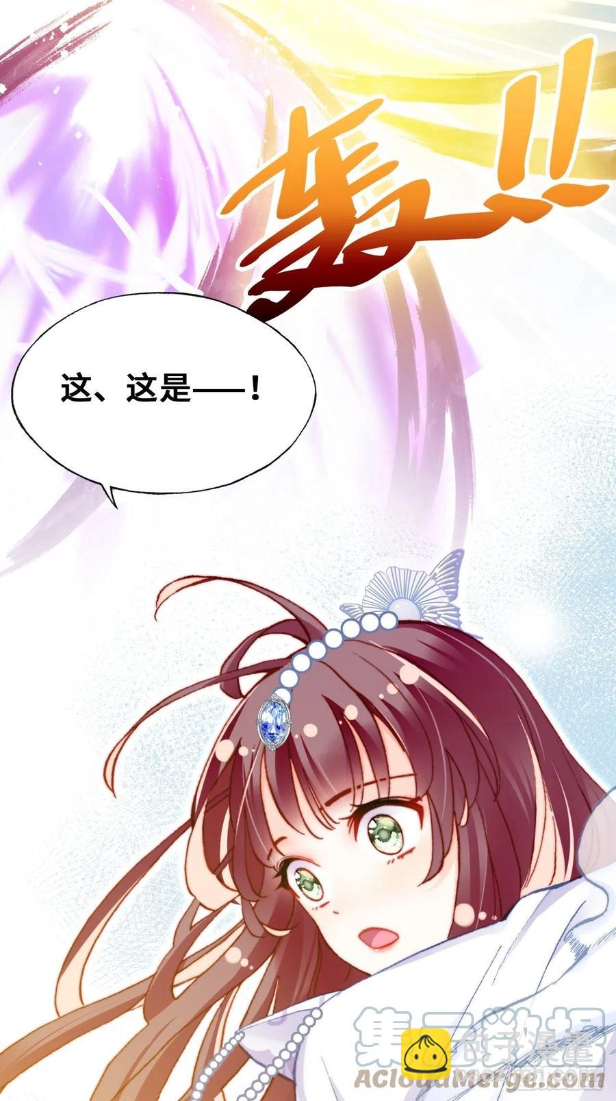 你馬甲掉了，幽皇陛下 - 58、是你殺了她(1/2) - 3