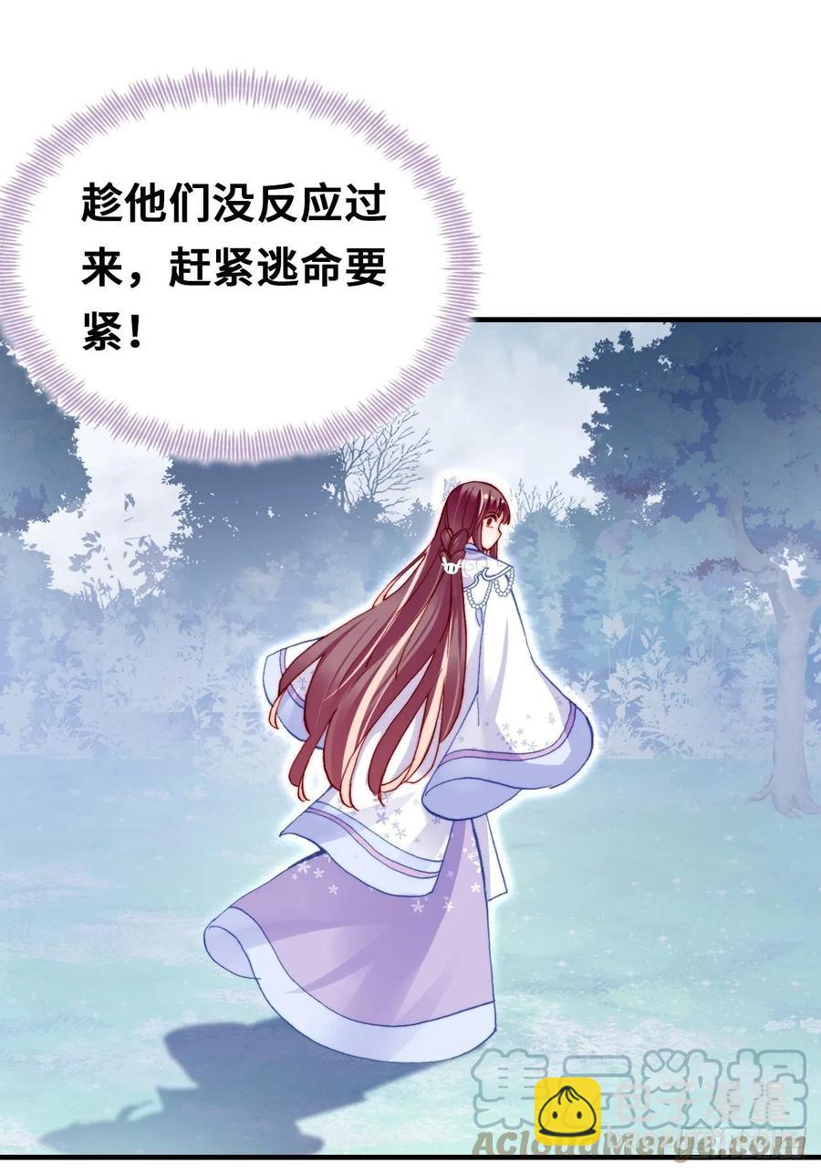 你馬甲掉了，幽皇陛下 - 58、是你殺了她(1/2) - 1