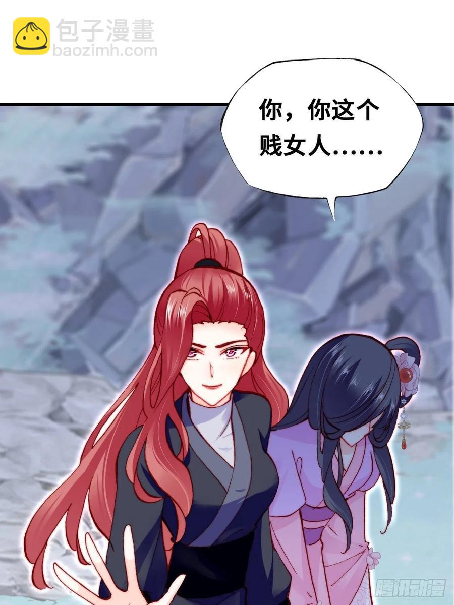 你馬甲掉了，幽皇陛下 - 58、是你殺了她(1/2) - 5