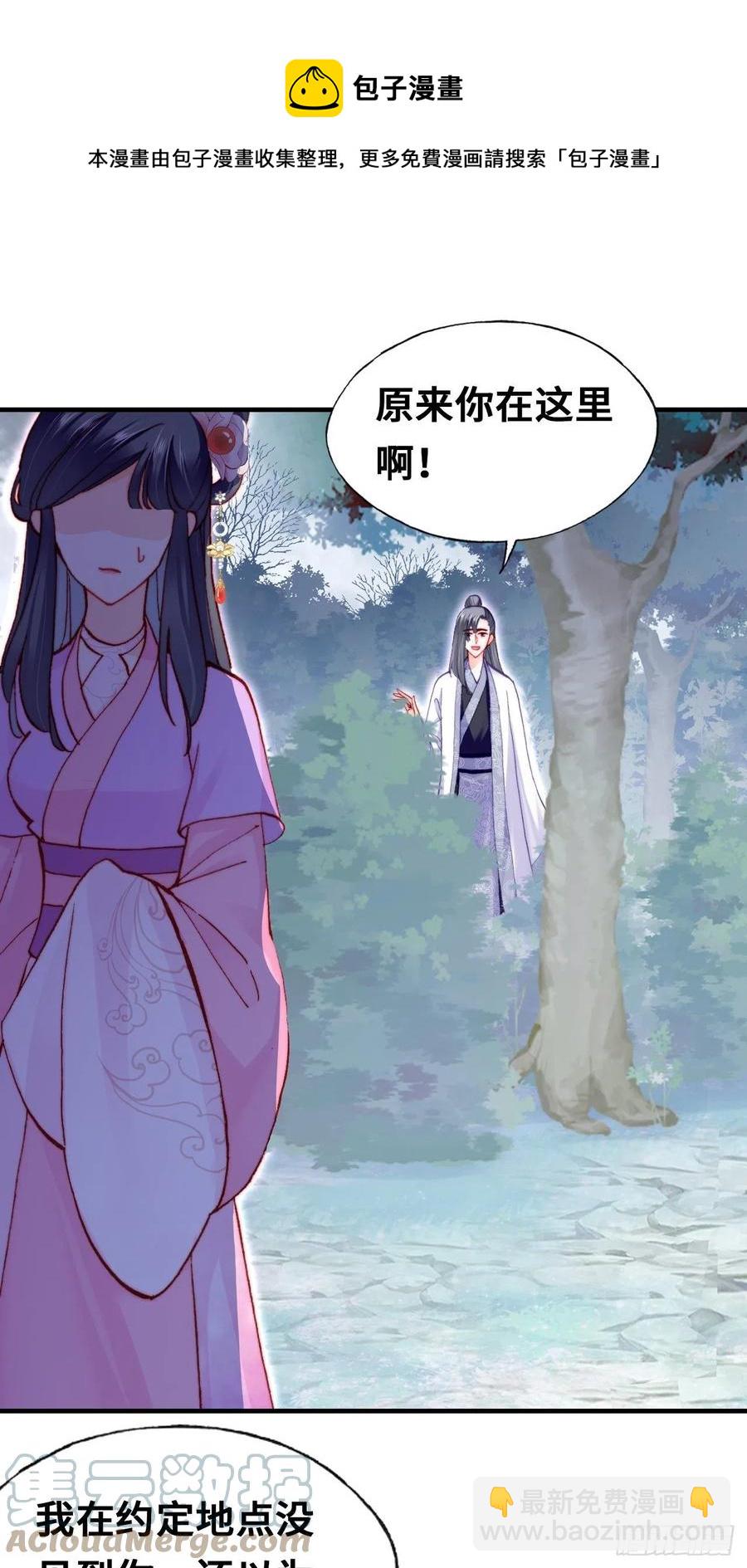 你馬甲掉了，幽皇陛下 - 58、是你殺了她(1/2) - 2
