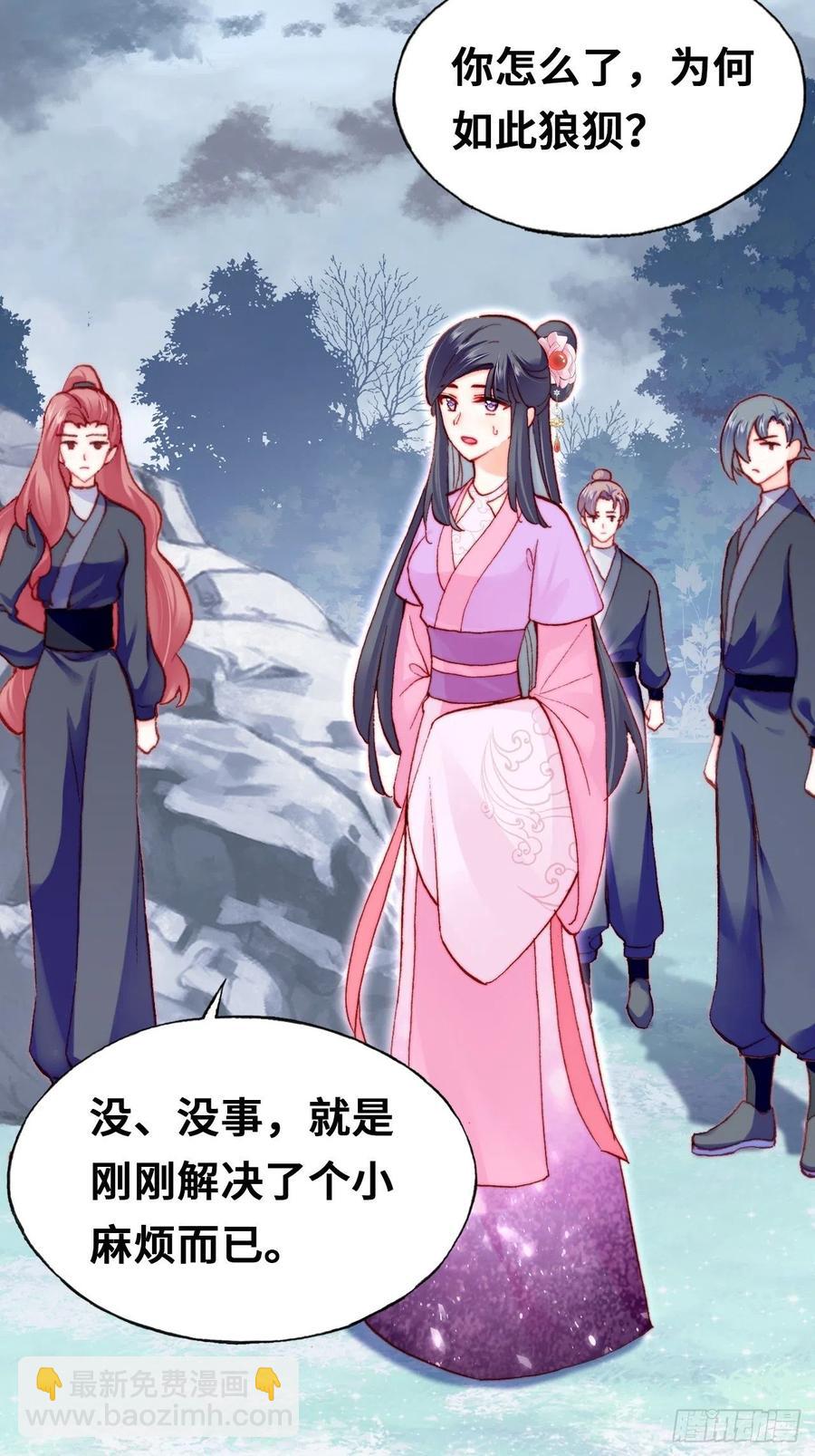 你馬甲掉了，幽皇陛下 - 58、是你殺了她(1/2) - 4