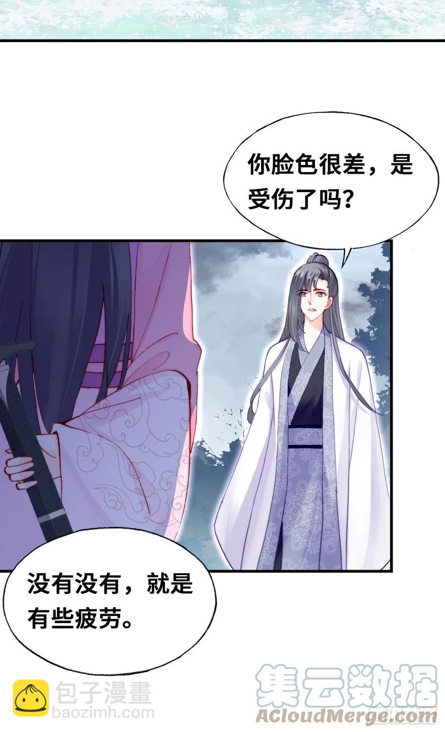 你馬甲掉了，幽皇陛下 - 58、是你殺了她(1/2) - 5