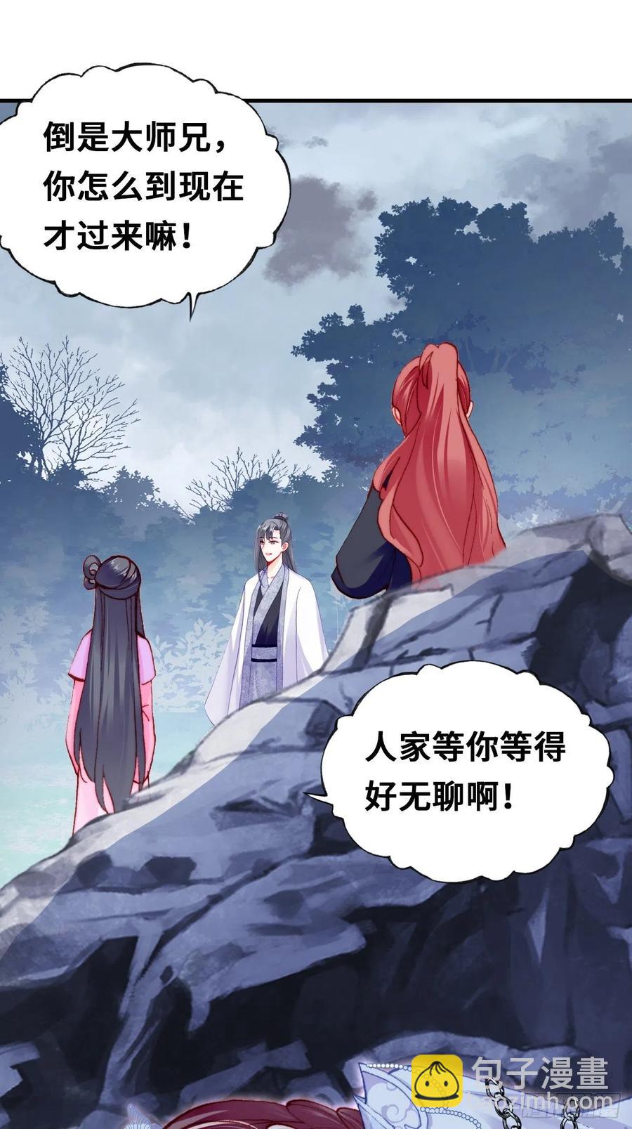 你馬甲掉了，幽皇陛下 - 58、是你殺了她(1/2) - 6